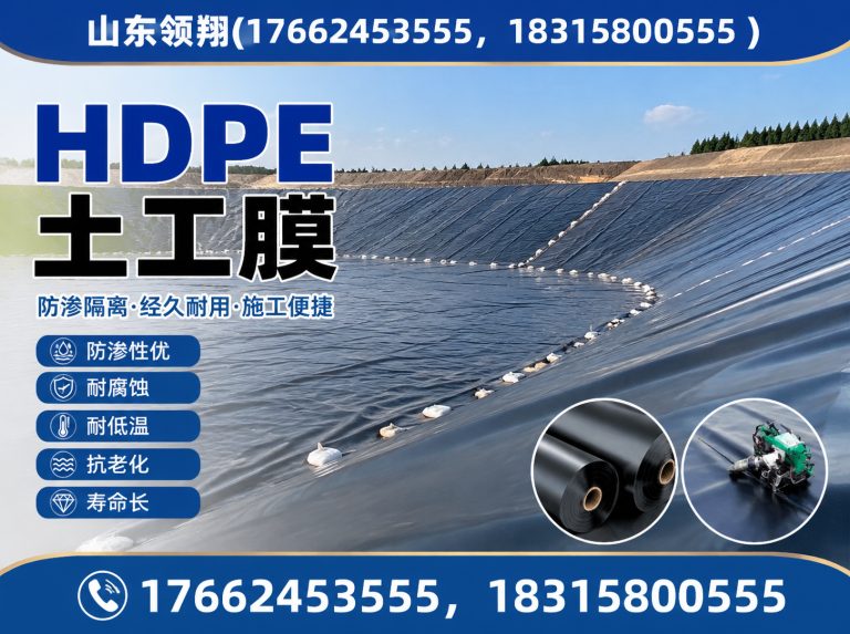 酒泉复合土工膜展示图